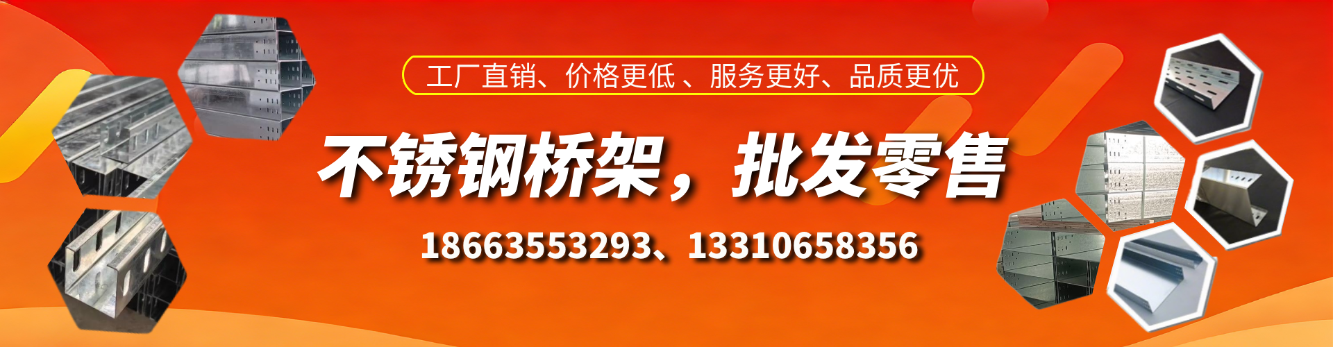石狮不锈钢桥架厂家